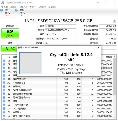 CrystalDiskInfo(硬盘检测工具)电脑版下载_CrystalDiskInfo(硬盘检测工具)官方免费下载_2024最新版_华军软件园