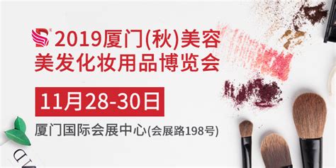 2019年厦门美博会仪器展会_2019年厦门_山东美博国际文化传播有限公司