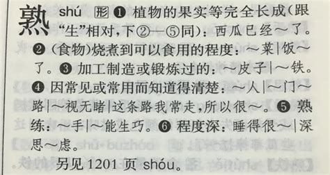 中播网 —— “shú”和“shóu”到底如何区分？