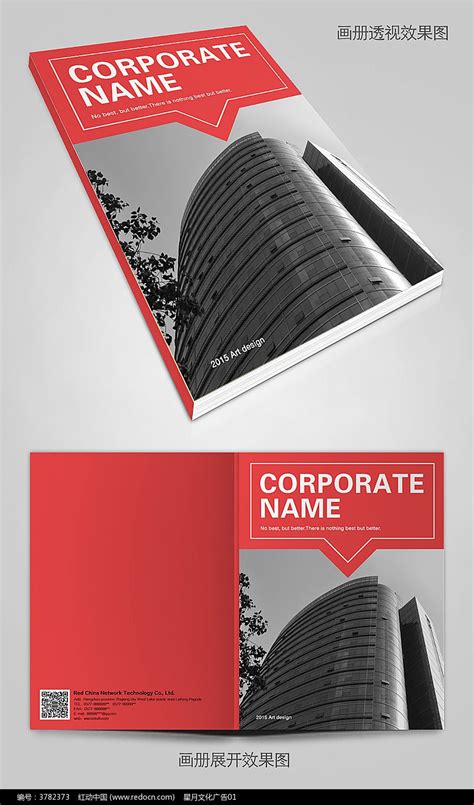 简约建筑企业宣传册封面设计图__画册设计_广告设计_设计图库_昵图网nipic.com
