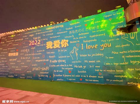 七夕爱情互动拍照表白墙活动展板AI广告设计素材海报模板免费下载-享设计