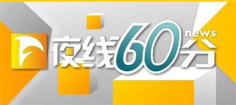 安徽电视台公共频道_360百科
