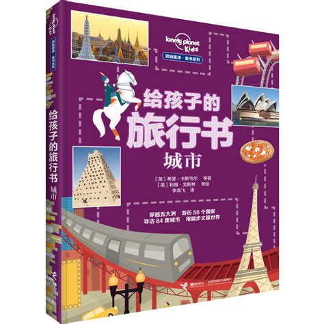 清华大学出版社-图书详情-《中国旅游地理(修订版)》