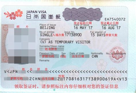 日本签证所需材料_日本_亚洲_申办签证_护照签证_中国民用航空局 ...