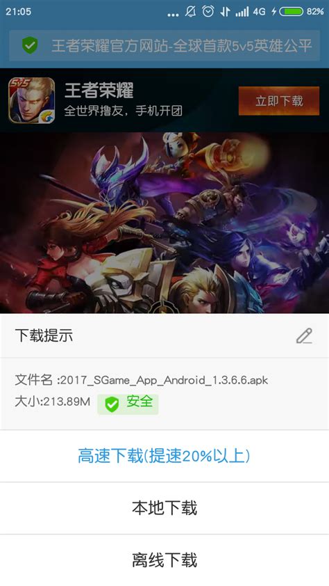 《王者荣耀》安装指南-新闻-王者荣耀官方网站-腾讯游戏