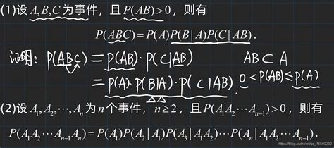 条件概率，乘法公式——概率论与数理统计（宋浩）_概率论乘法公式教学设计-CSDN博客