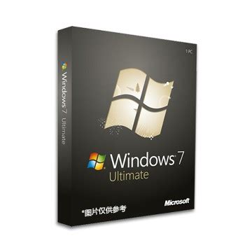 Windows 7 旗舰版密钥 - 微软正版商城