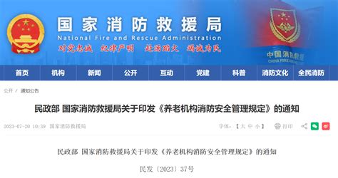 【奋进农大】学校与国家消防救援局大庆航空救援支队举行合作建设签约揭牌仪式
