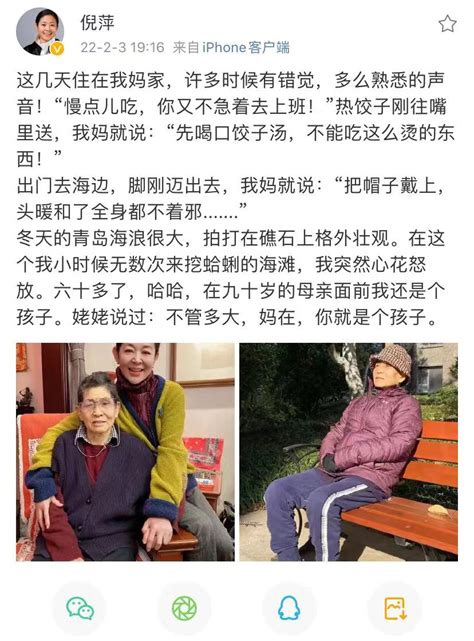 60岁倪萍录综艺颜值回春，戴时尚金丝眼镜却被喊话：像年轻网红