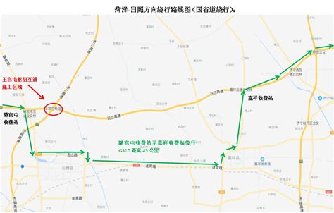 菏泽又有一条高速公路即将进入建设阶段_菏泽要闻_菏泽_齐鲁网