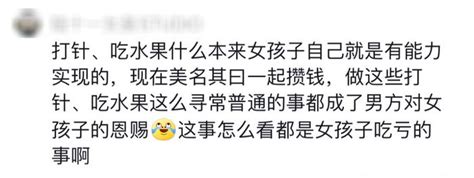 倍受吐槽的“黑马情侣”事件，揭开了爱情里不堪的一面