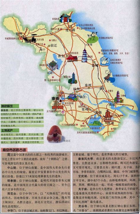 江苏省地图高清版图片分享（江苏清晰政区图合集）-COD之家