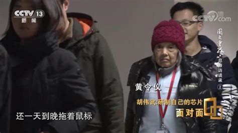 黄令仪：84岁老太研发出一块“小铁片”，让中国每年少花2万亿！