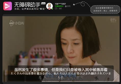 无障碍之——日语视频如何加载生成为中文字幕 - 功能介绍 - 小白浏览器