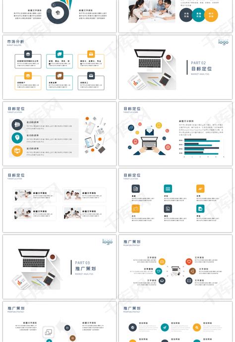 扁平化品牌推广产品介绍商业计划书PPTppt模板免费下载-PPT模板-千库网