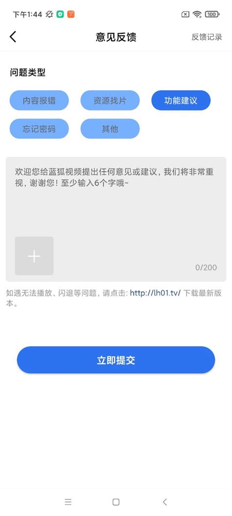 蓝狐影视免费下载正版下载_蓝狐影视app免费下载安装官方正版最新版2022 v2.1.4-嗨客手机站