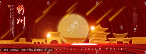 忻州古城logo设计图__LOGO设计_广告设计_设计图库_昵图网nipic.com
