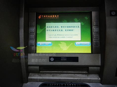 中国建设银行-自动存取款机图片-上海生活服务-大众点评网