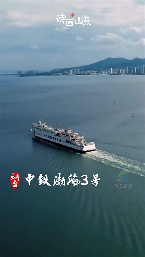 三大湾区为何独缺渤海湾跨海大桥 | 中国国家地理网