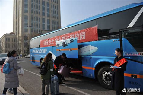 青岛机场巴士开进大学校园 师生可享半价乘车 - 青岛新闻网