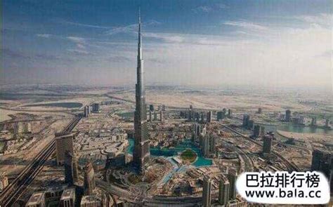全世界十大高楼排行榜,中国五座大楼上榜,其中这座将超过迪拜塔-广州搜狐焦点