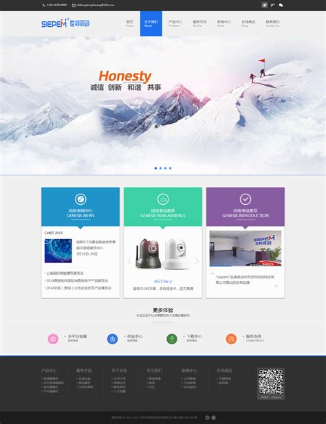 简洁企业网站模板_素材中国sccnn.com
