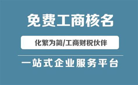 郑州工商局注册公司核名的详细流程，太详细了~-小美熊会计