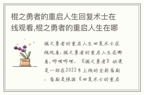 《开局签到回复术士的重启人生》小说在线阅读-起点中文网
