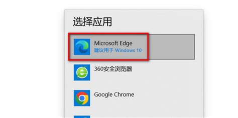 edge浏览器怎么设置默认主页模式-设置edge浏览器为默认主页的方法分享-浏览器之家