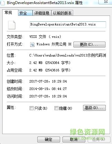 VS2013下载_VS2013官方免费下载_2024最新版_华军软件园