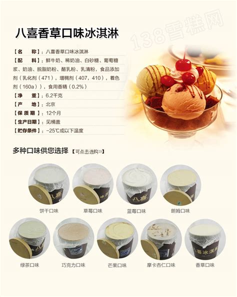 香港阿波罗餐饮桶装冰淇淋绿茶味雪糕批发3.2kg 6L的详细介绍 - 138雪糕网商城