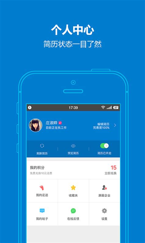 台州人力网软件下载-台州人力网app下载v9.6.5 安卓版-当易网