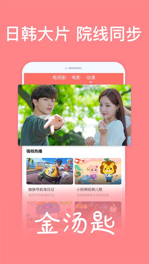 爱韩剧官方下载-爱韩剧 app 最新版本免费下载-应用宝官网