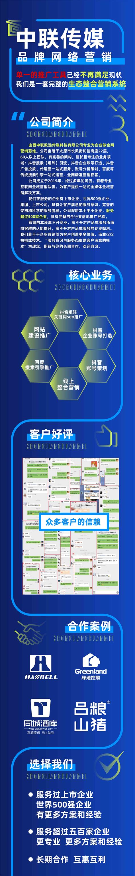 吕梁文水抖音运营推广公司上门沟通2022已更新(现在/介绍)-中联致远抖音推广