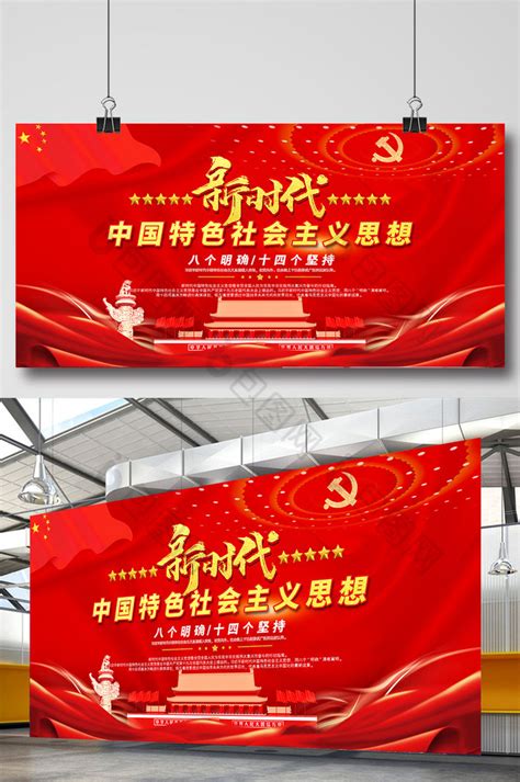 新时代中国特色社会主义思想的精神实质和丰富内涵动态PPT模板_PPT模板 【OVO图库】