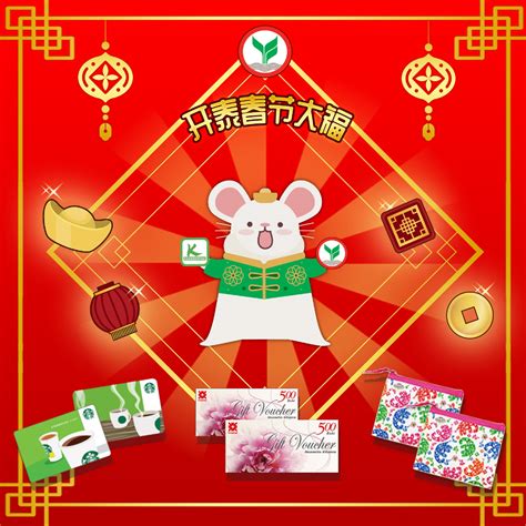 开泰银行推出春节幸运小游戏，为用户呈献鼠年好礼_资讯频道_悦游全球旅行网