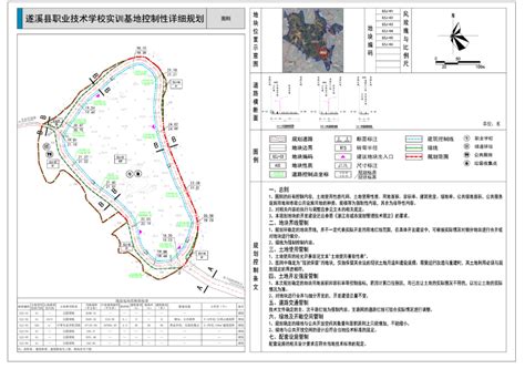 《遂溪县职业技术学校实训基地控制性详细规划》公示
