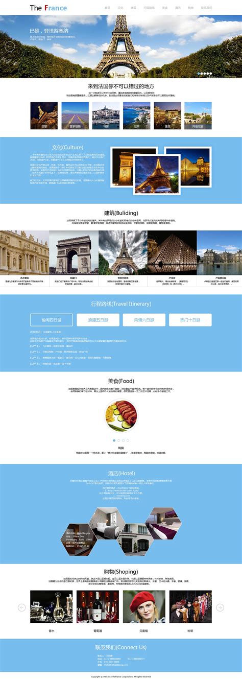 法国专题网页|网页|运营设计|AmberButterfly - 原创作品 - 站酷 (ZCOOL)