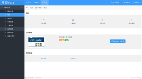 开源建站系统 lysite 正式发布 V1.0.0 - OSCHINA - 中文开源技术交流社区