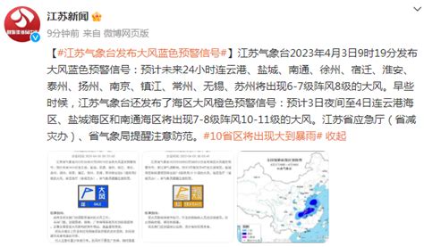 江苏省气象台 专家解释盐城 龙卷风成因--射阳日报