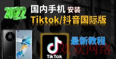 TikTok工具推荐:TikTok视频无水印下载工具 | 零壹电商
