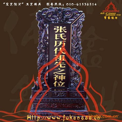 灵牌图片