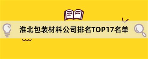 淮北初中学校排名2023最新排名(排名前十)