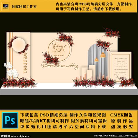婚礼现场KT板布置设计图__广告设计_广告设计_设计图库_昵图网nipic.com