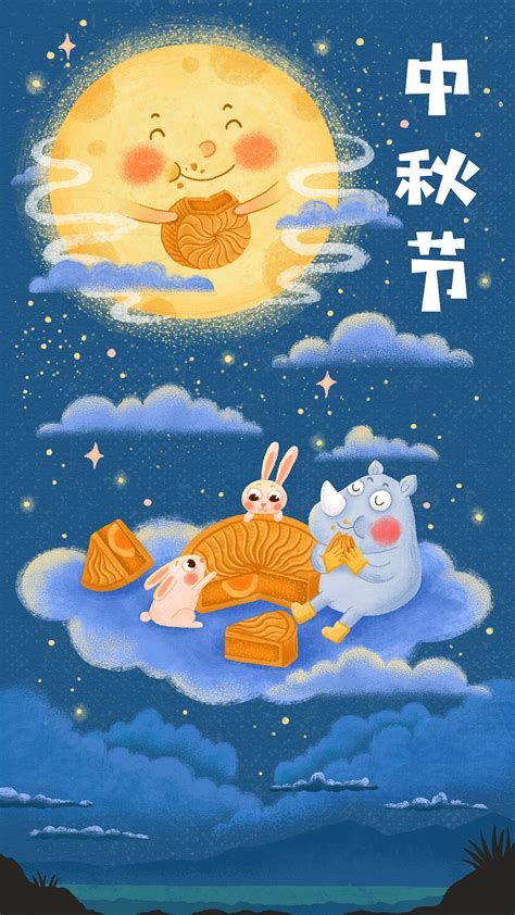卡通手绘中秋节节日兔子赏月海报背景素材免费下载 - 觅知网