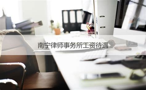 南宁市律师协会召开涉外专业委员会2021年会 - 律协动态 - 中文版 - 南宁市律师协会