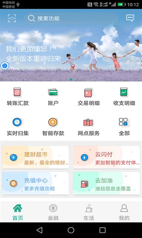 中国电信网上营业厅app-中国电信网上营业厅自助服务官方版2023