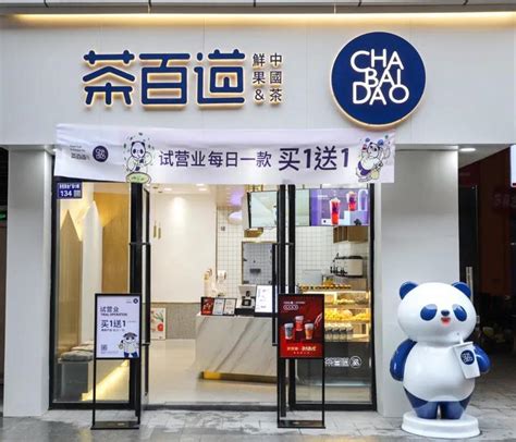 茶百道加盟面谈过了，门店选址有什么要求？ - 知乎