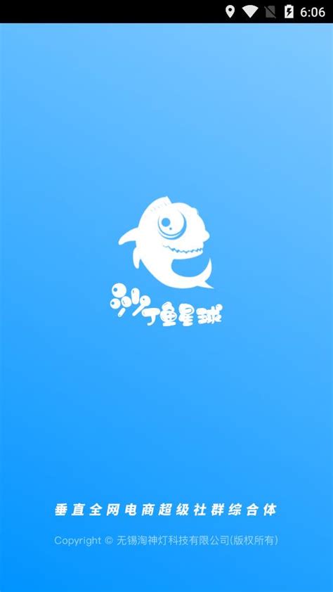 沙丁鱼星球照妖镜下载-沙丁鱼星球app手机版v1.21.8 最新版-腾飞网