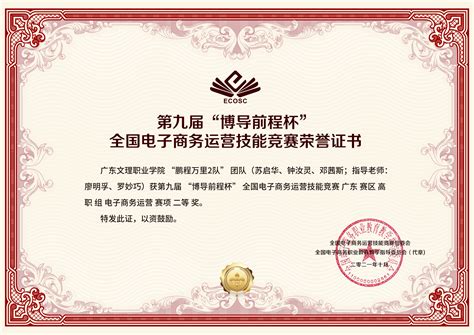 电商专业学生获省第十三届大学生电子商务竞赛2项二等奖-杭州职业技术学院